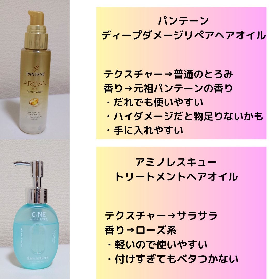 モロッカンオイル トリートメント/モロッカンオイル/ヘアオイルを使ったクチコミ(4枚目)