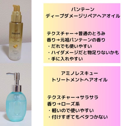 モロッカンオイル トリートメント/モロッカンオイル/ヘアオイルを使ったクチコミ(4枚目)