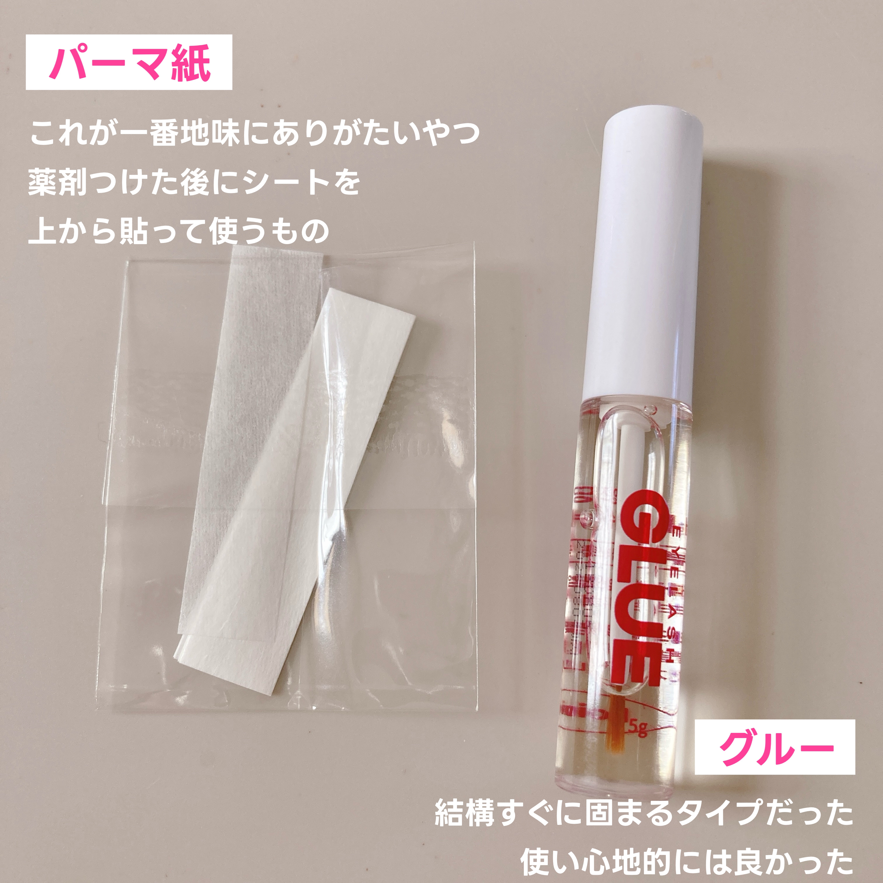 ⁡パーマイットアップアイラッシュパーマキット/Loingz/その他キットセットを使ったクチコミ（3枚目）