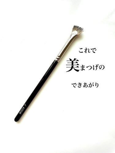 J4006 マスカラ 扇段/白鳳堂/メイクブラシを使ったクチコミ（1枚目）