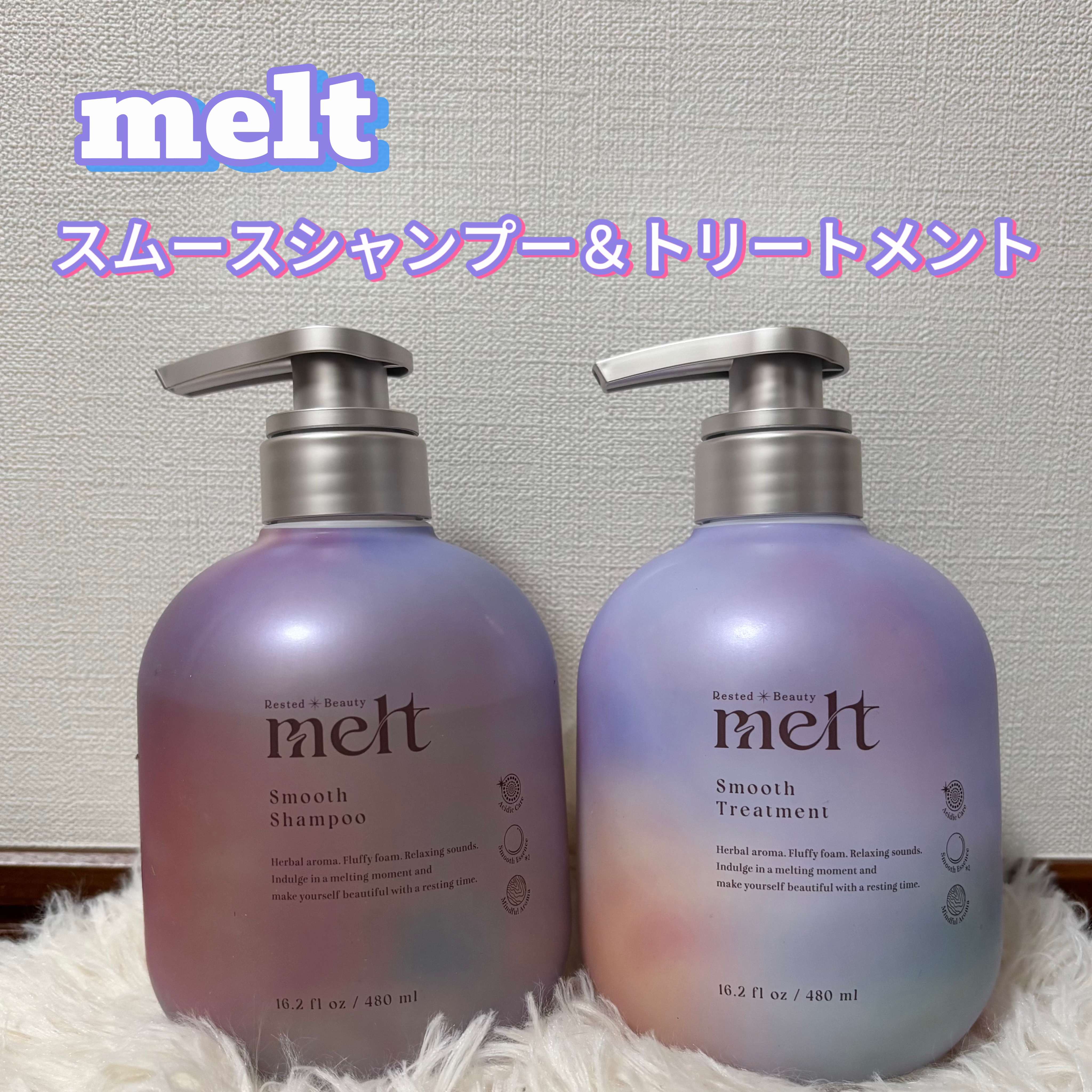 メルト スムースシャンプー/トリートメント/melt/市販シャンプーを使ったクチコミ（1枚目）