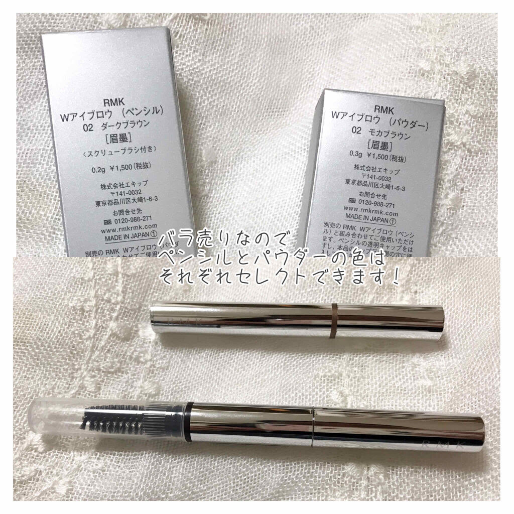 RMK Wアイブロウのクチコミ「1つ3役のアイブロウ✨

▷RMK
    Wアイブロウ（ペンシル）02 ダークブラウン
　W.....」（3枚目）