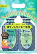 パーフェクトビューティー ナイトリペアリラックス シャンプー&トリートメント シャンプー & トリートメントセット(2024)