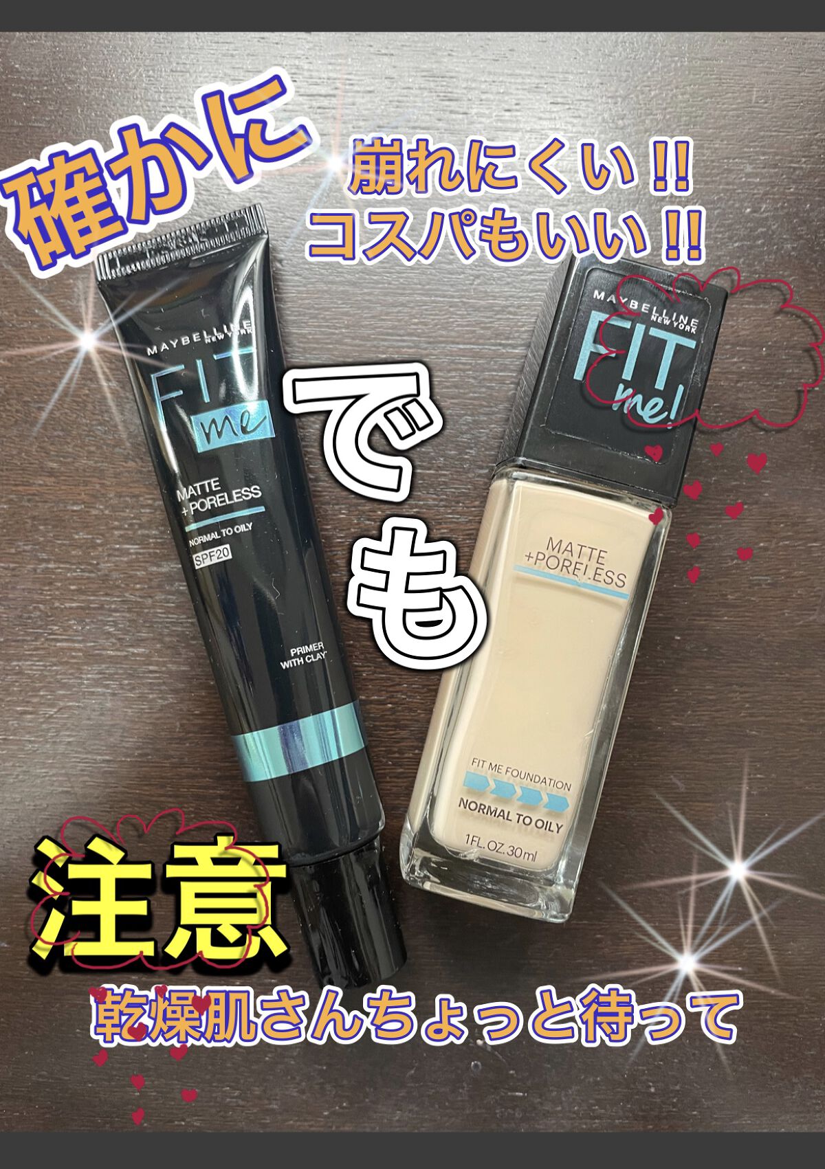 フィットミー プライマー/MAYBELLINE NEW YORK/化粧下地を使ったクチコミ（1枚目）