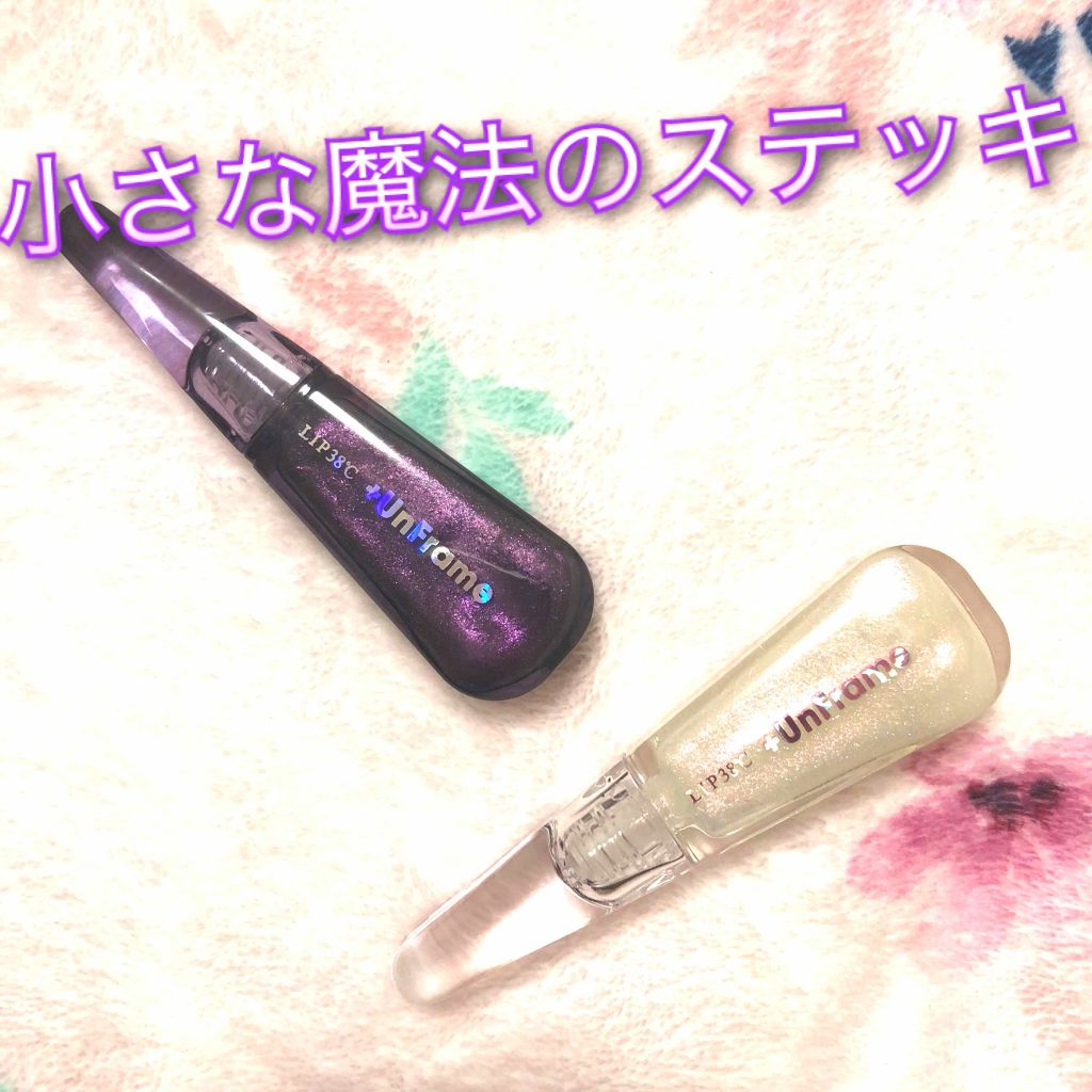 LIP38℃ +UnFrame<ホログラフィック>/UZU BY FLOWFUSHI/リップグロスを使ったクチコミ(1枚目)