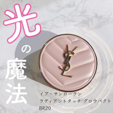 ラディアント タッチ グロウパクト BR20 / YVES SAINT LAURENT BEAUTE 