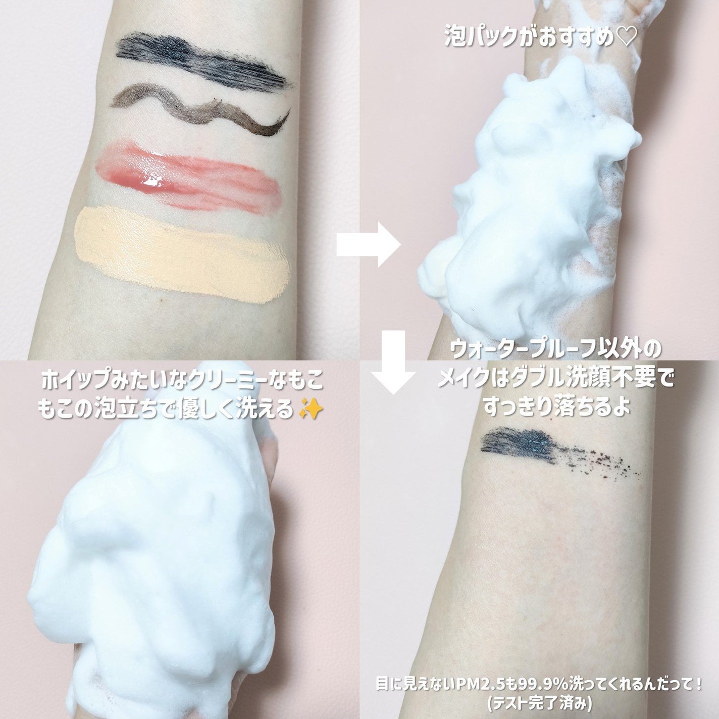 ヴィーガンパッククレンザー/WHIPPED/洗顔フォームを使ったクチコミ(6枚目)