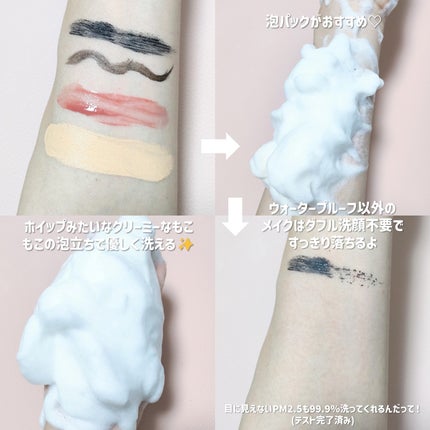 ヴィーガンパッククレンザー/WHIPPED/洗顔フォームを使ったクチコミ(6枚目)