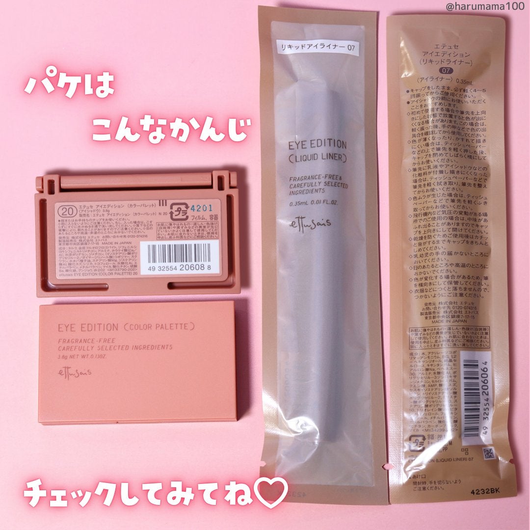 エテュセ アイエディション(カラーパレット)/ettusais/アイシャドウパレットを使ったクチコミ(5枚目)