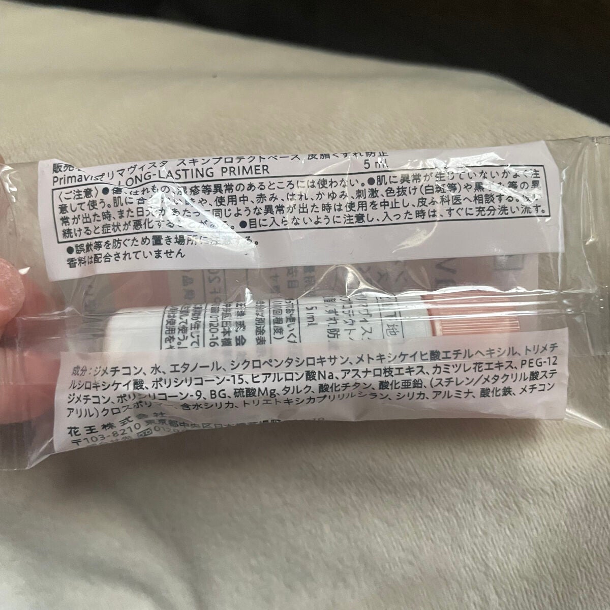 スキンプロテクトベース<皮脂くずれ防止>/プリマヴィスタ/化粧下地を使ったクチコミ(2枚目)