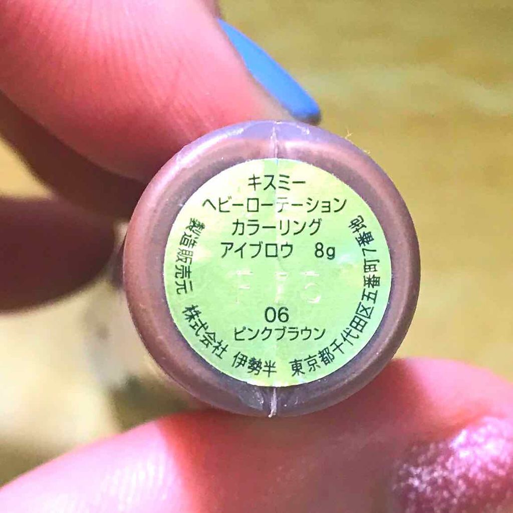 カラーリングアイブロウ/ヘビーローテーション/眉マスカラを使ったクチコミ（2枚目）