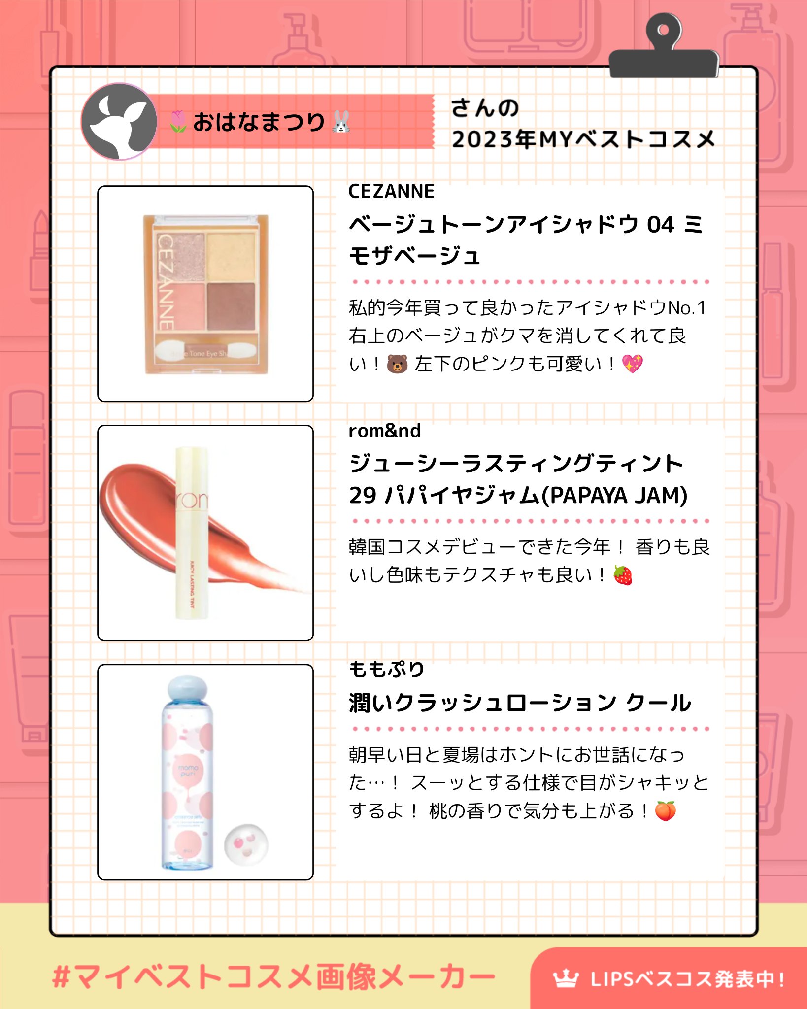 潤いクラッシュローション クール/ももぷり/化粧水を使ったクチコミ（2枚目）