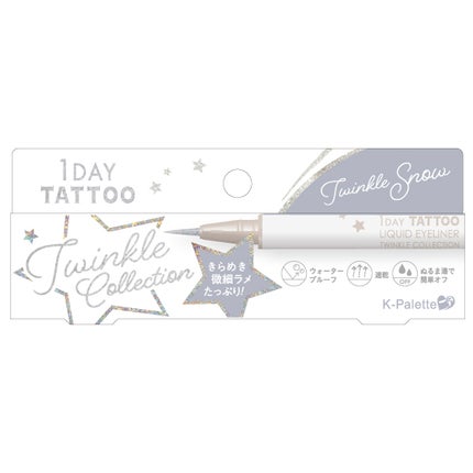 01 トゥインクルスノー