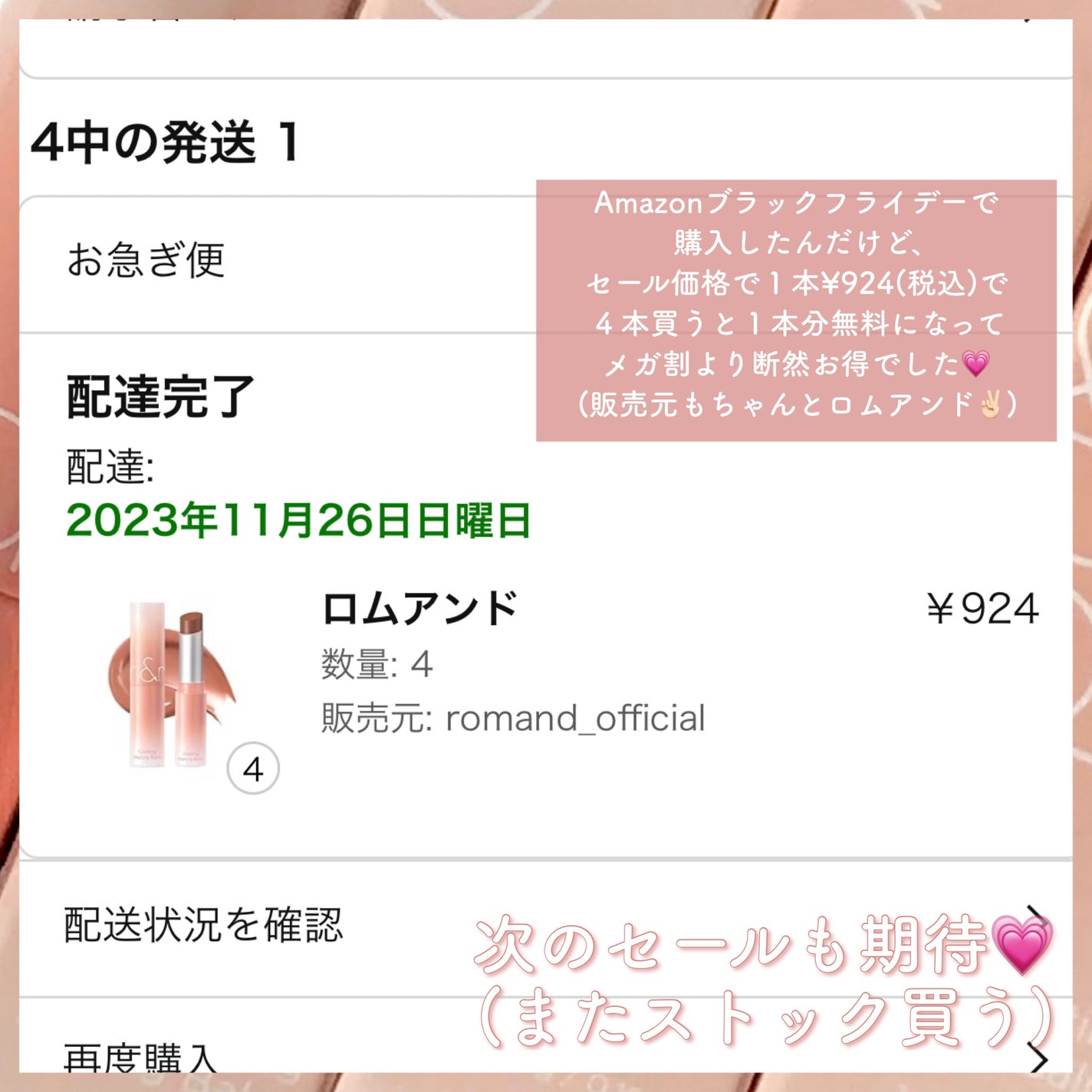 グラスティングメルティングバーム/rom&nd/リップバームを使ったクチコミ(5枚目)