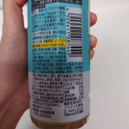 午後の紅茶 ミルクティープラス/キリン/ドリンクを使ったクチコミ(4枚目)