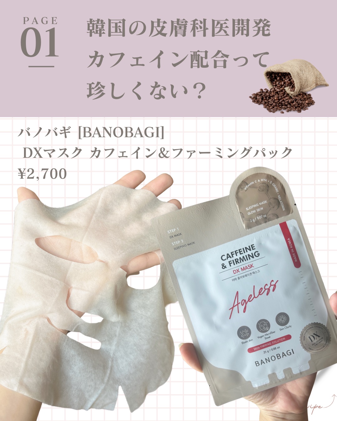 ミルクシスルリペアシカサンスクリーンプラス/BANOBAGI/日焼け止めミルクを使ったクチコミ（2枚目）