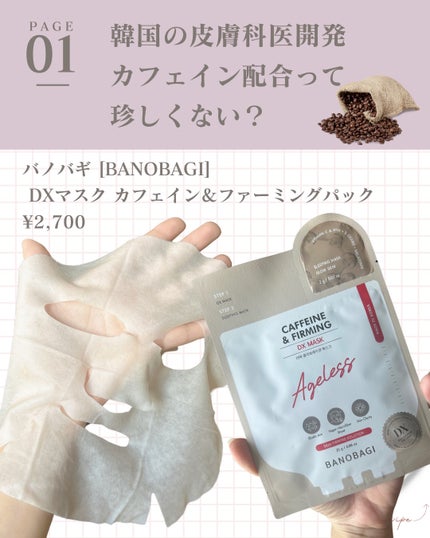 ミルクシスルリペアシカフォームクレンザー プラス/BANOBAGI/洗顔フォームを使ったクチコミ(2枚目)