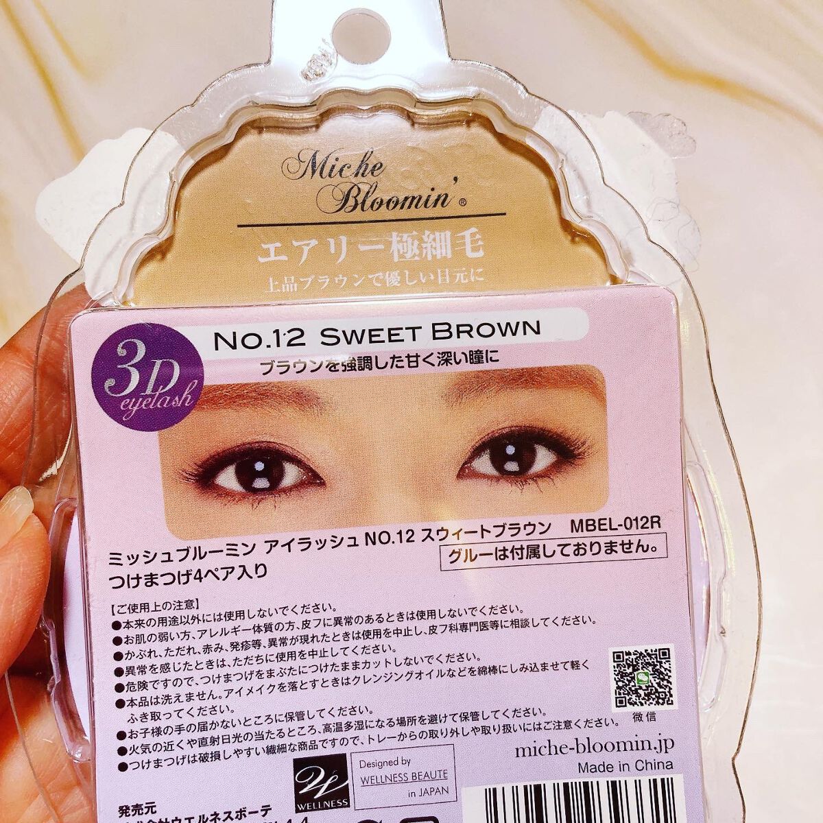 ミッシュブルーミン リトルブラウン No.11×12set ミッシュブルーミン リトルブラウン No.11×12set PRODUCTS EYELASH