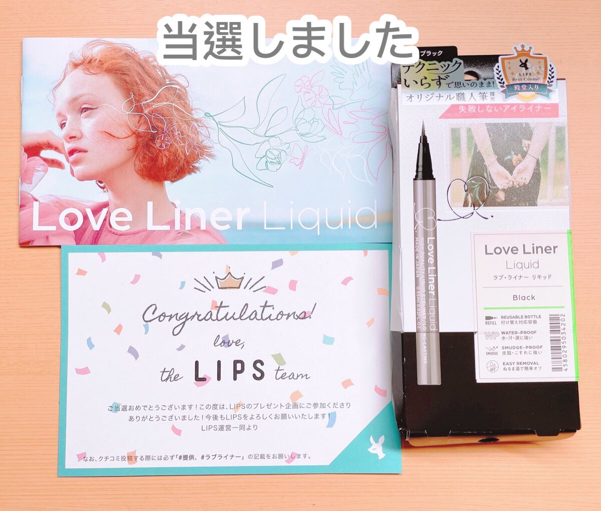 を使ったクチコミ（1枚目）