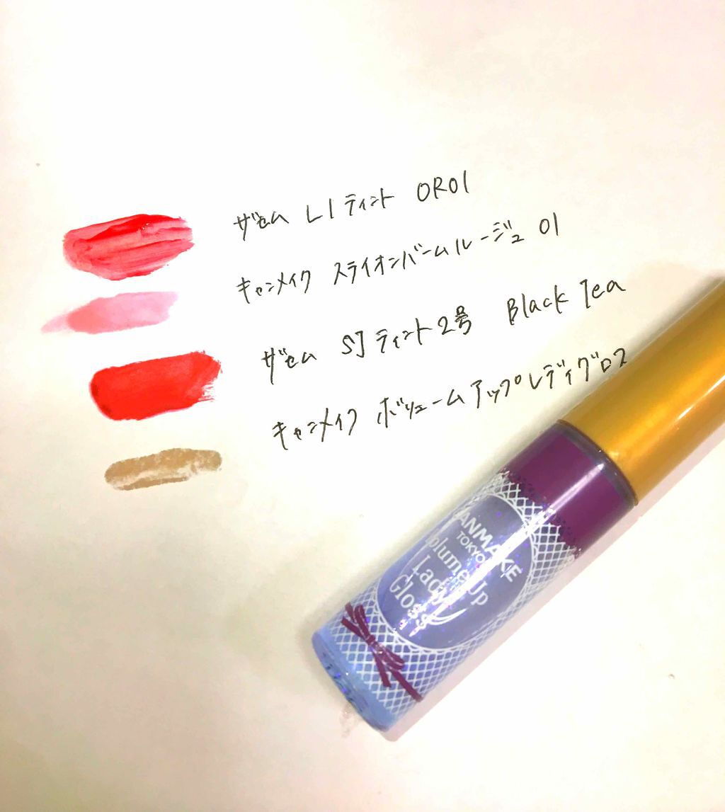 ボリュームアップレディグロス/キャンメイク/リップグロスを使ったクチコミ（1枚目）