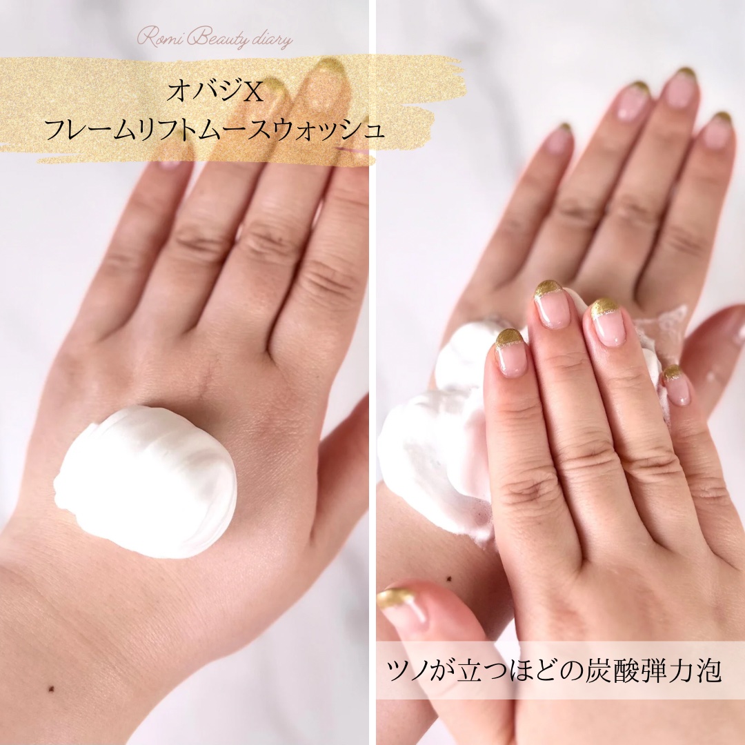 オバジ オバジX フレームリフトムースウォッシュのクチコミ「オバジX フレームリフトムースウォッシュ🫧

高濃度炭酸で、しっかりツノの立つ弾力泡！
アミノ.....」（3枚目）