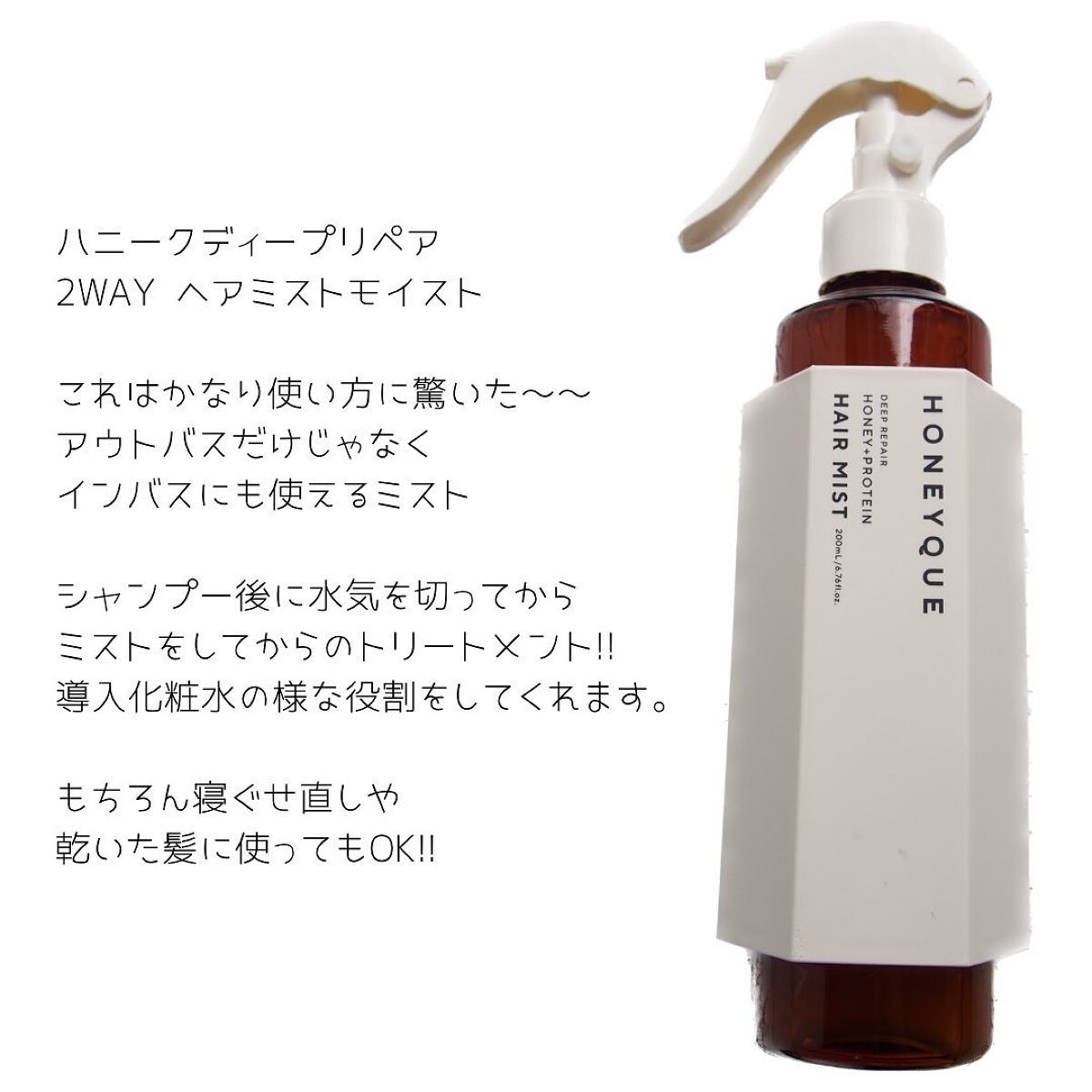 ディープリペア シャンプー モイスト/ヘアトリートメント モイスト/ハニーク/市販シャンプーを使ったクチコミ(4枚目)