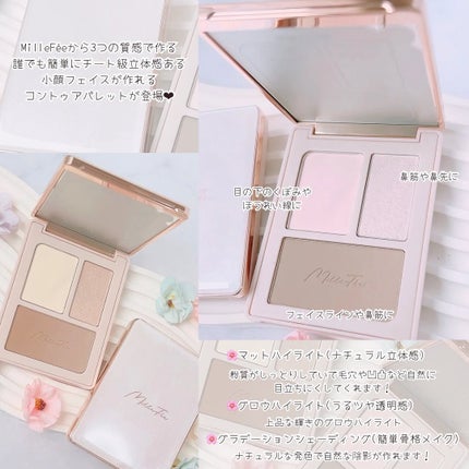 チート顔コントゥアパレット/MilleFée/パウダーハイライトを使ったクチコミ(3枚目)