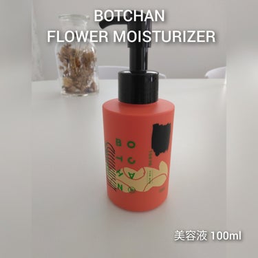 BOTCHAN FLOWER MOISTURIZERのクチコミ「ボッチャン フラワーモイスチャライザー
美容液 100ml    税込 2,530円


爽や.....」（1枚目）