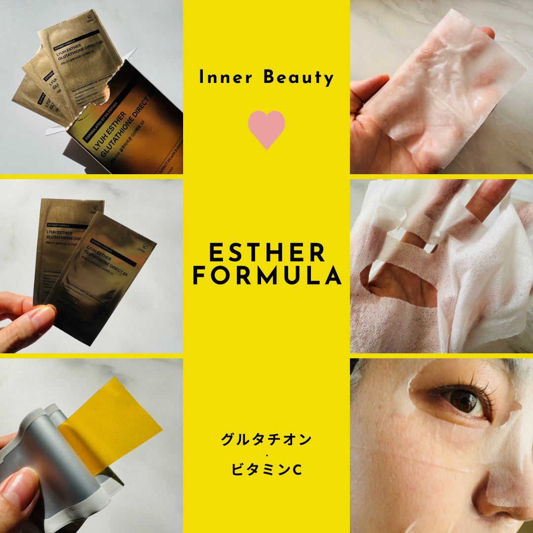 グルタチオンＣグローデイリーマスク/ESTHER FORMULA/シートマスク・パックを使ったクチコミ（2枚目）