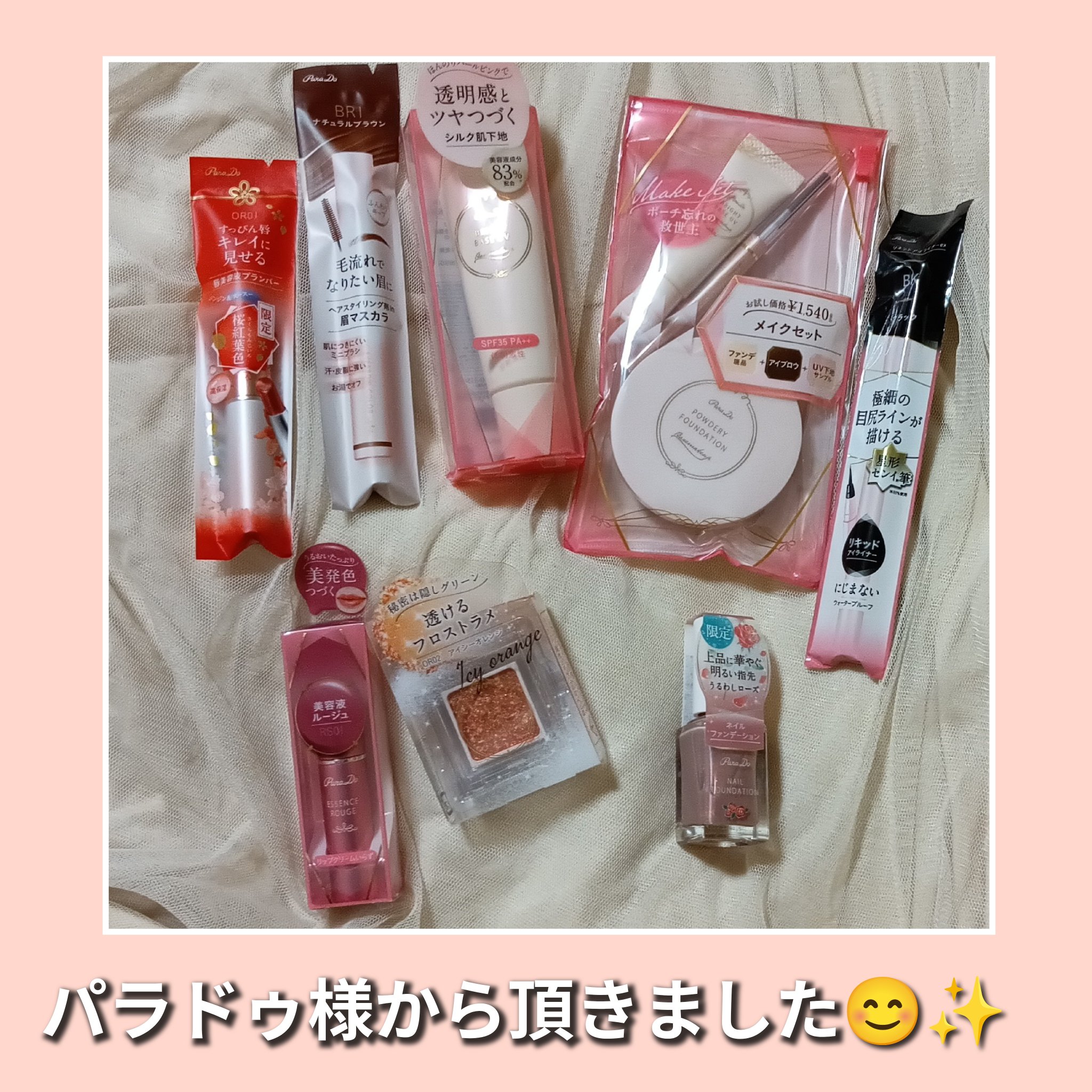 エッセンスルージュS/パラドゥ/口紅を使ったクチコミ（1枚目）