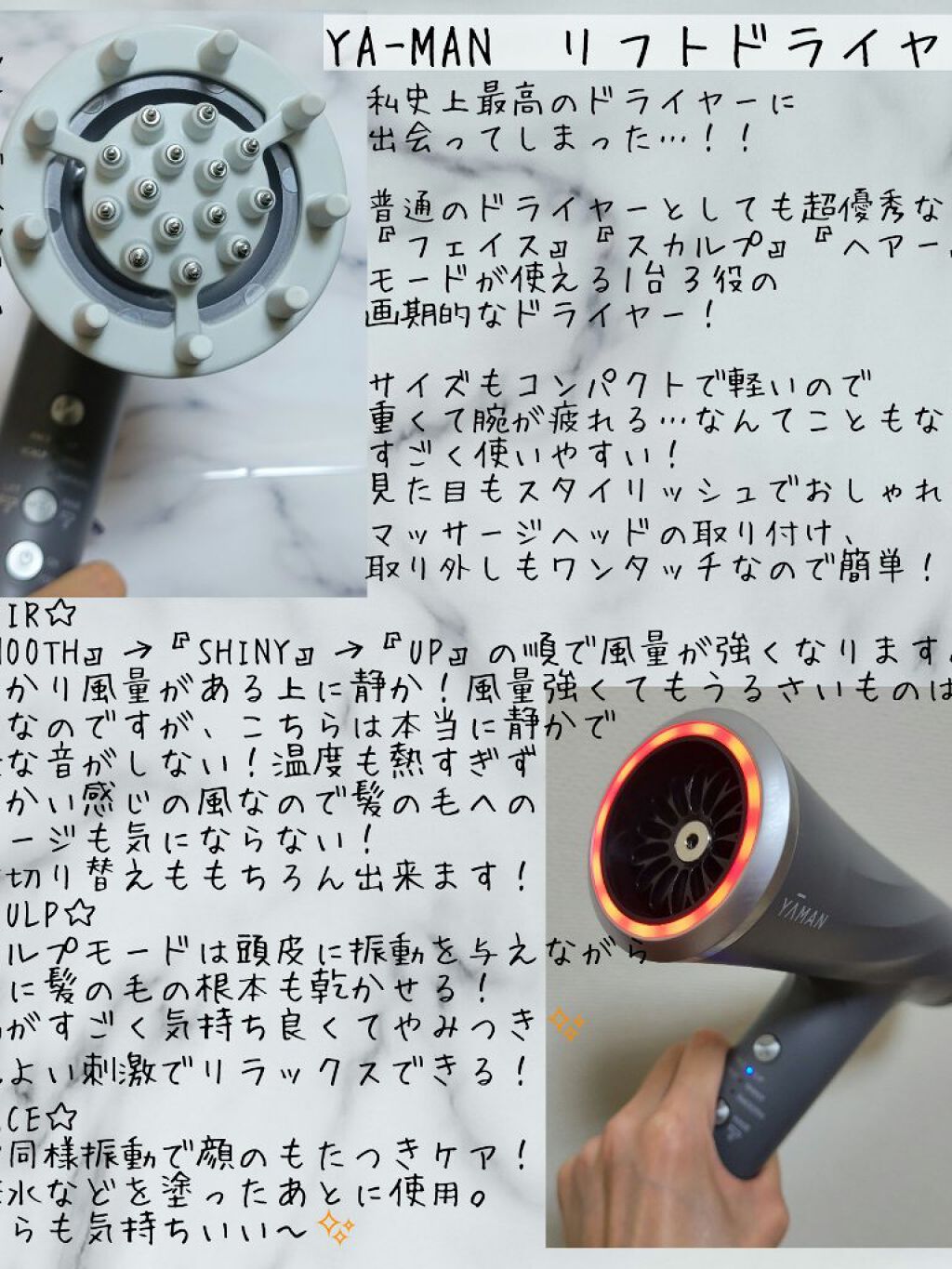 リフトドライヤー/YA-MAN TOKYO JAPAN/ドライヤーを使ったクチコミ（2枚目）