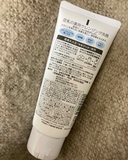 薬用クレンジング洗顔 N/なめらか本舗/洗顔フォームを使ったクチコミ(2枚目)