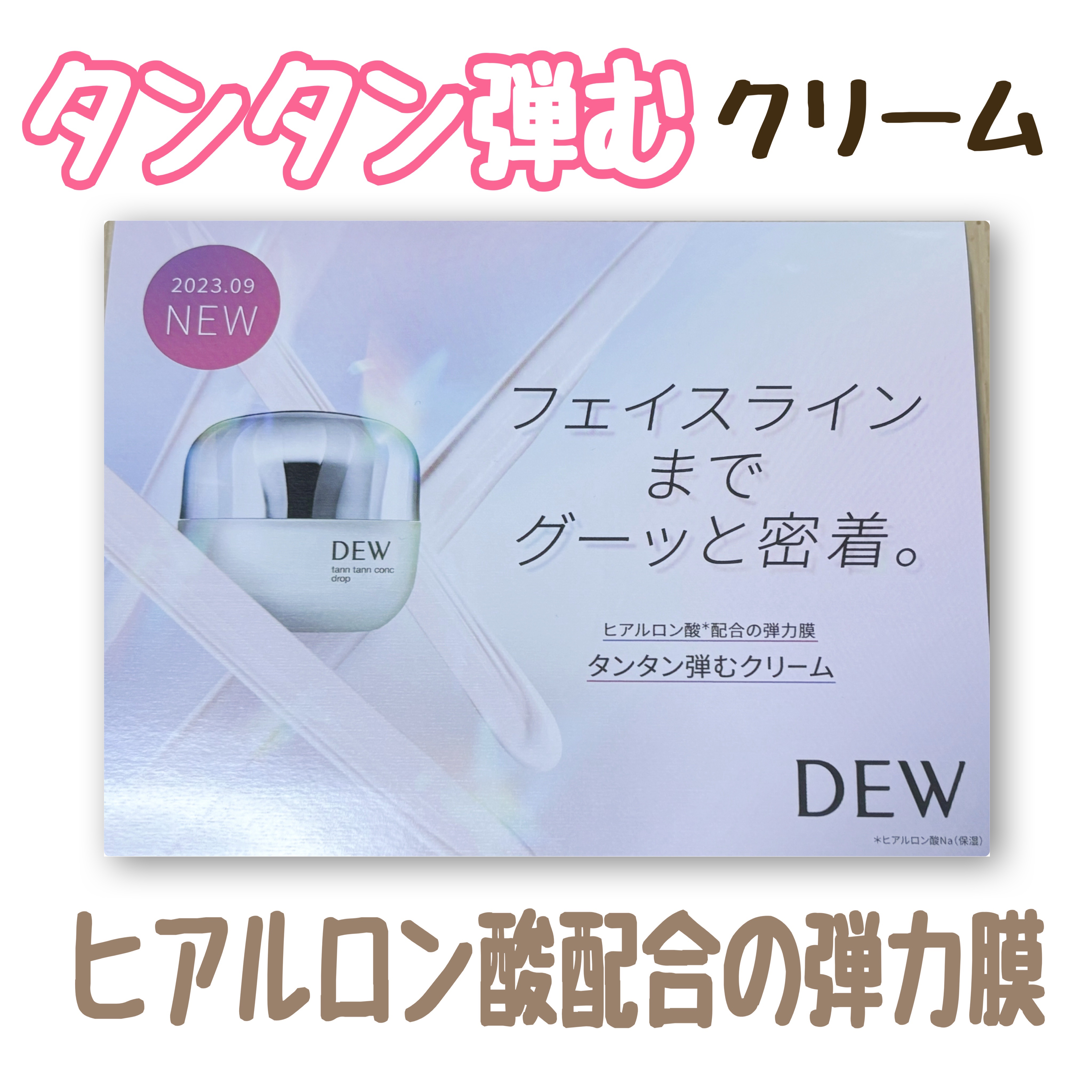 アフターグロウドロップ/DEW/化粧水を使ったクチコミ（1枚目）