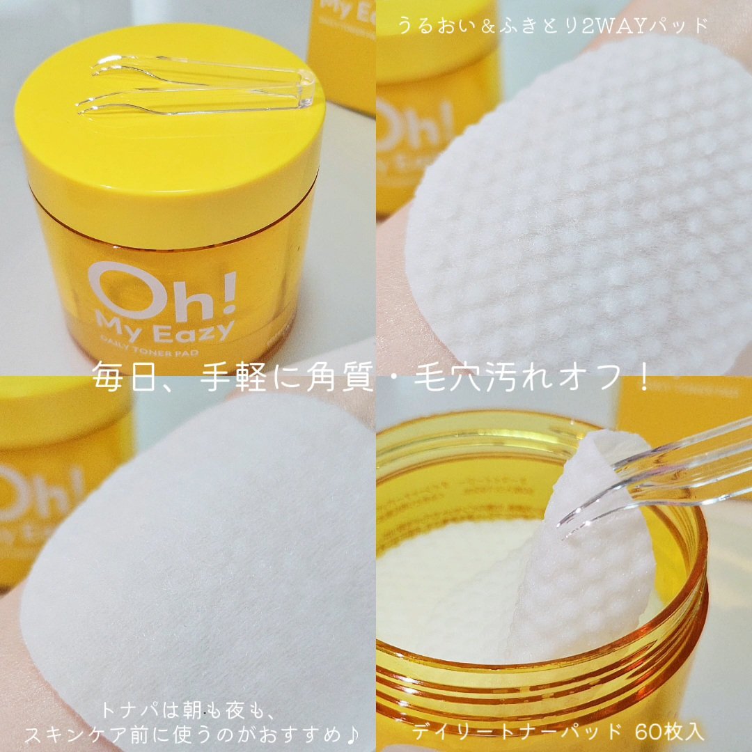 オーマイイージー デイリーポイントケアパッド MO　/ウテナ/トナーパッドを使ったクチコミ（3枚目）