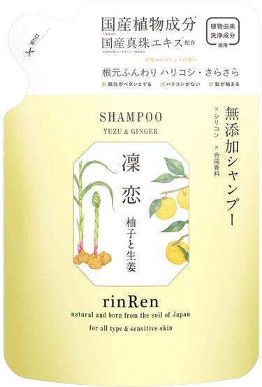 シャンプー詰め替え400ml