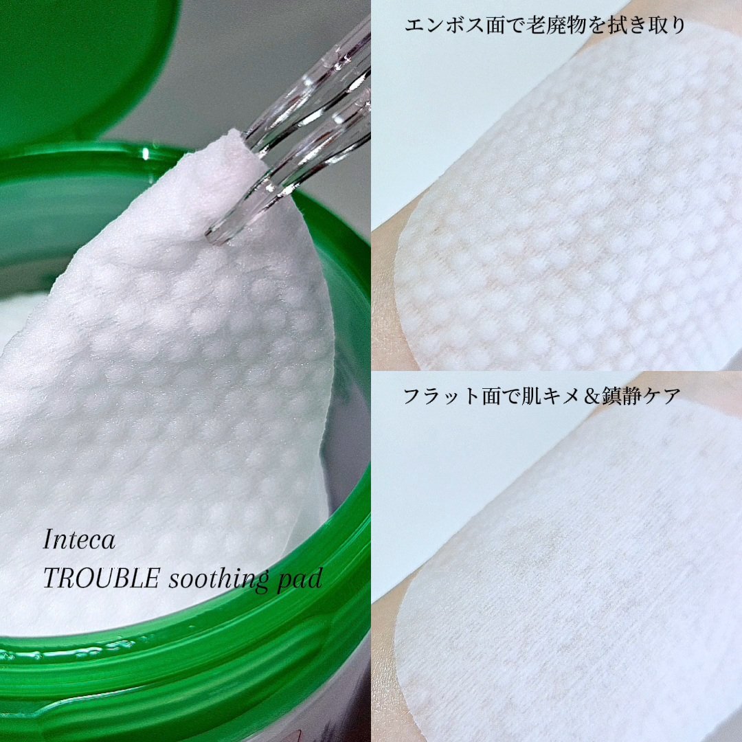 インテカ スージングパッド/make prem/トナーパッドを使ったクチコミ（2枚目）