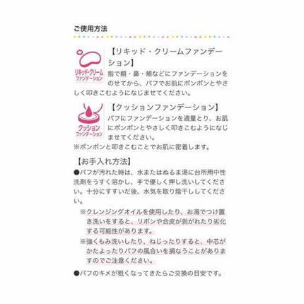 エアリータッチパフ/ロージーローザ/パフ・スポンジを使ったクチコミ(3枚目)