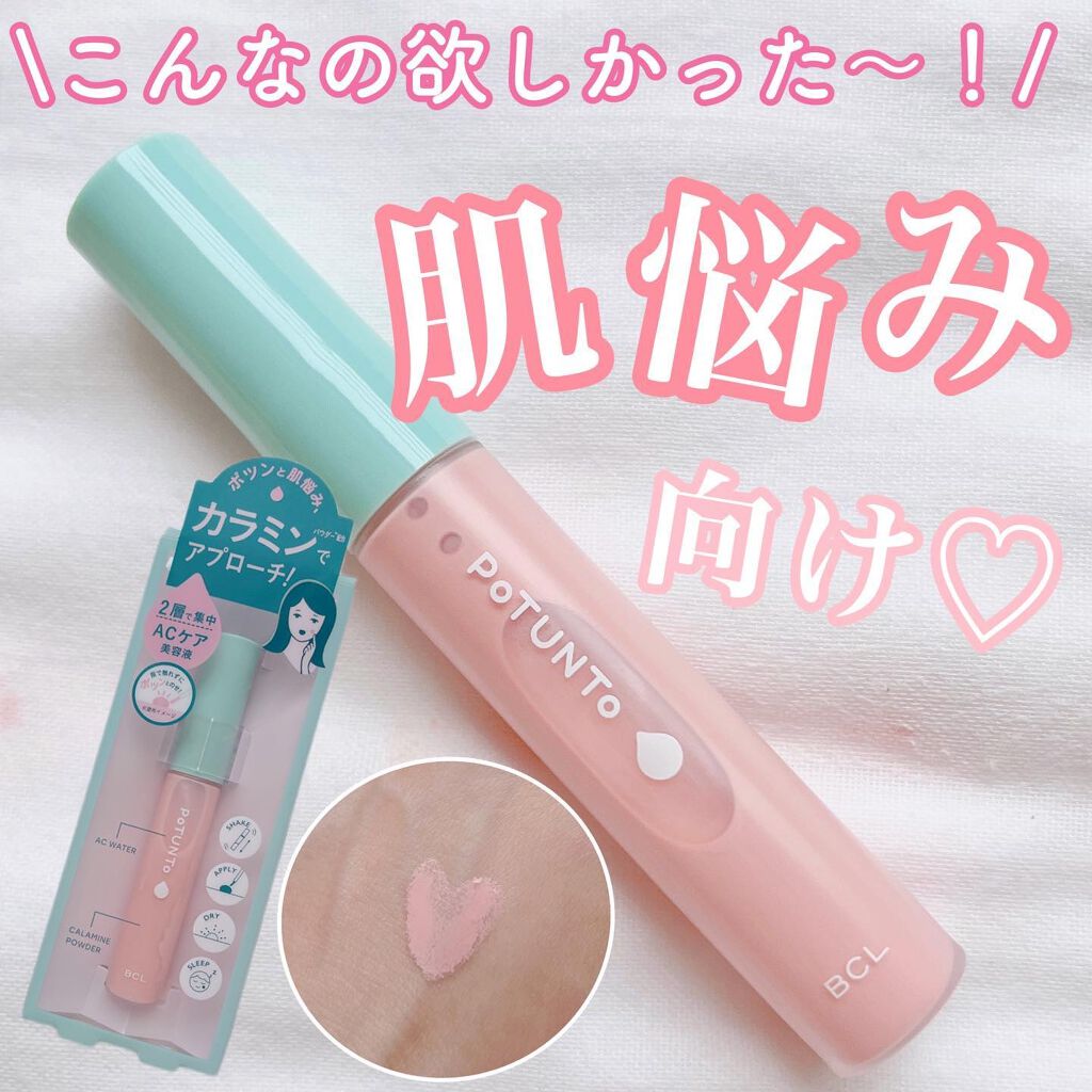 スポットパウダーエッセンス/ポツント/美容液を使ったクチコミ（1枚目）