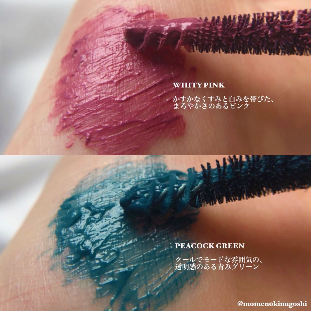 マルチプルーフラスティングマスカラ PEACOCKGREEN/DAZZSHOP/マスカラを使ったクチコミ（2枚目）