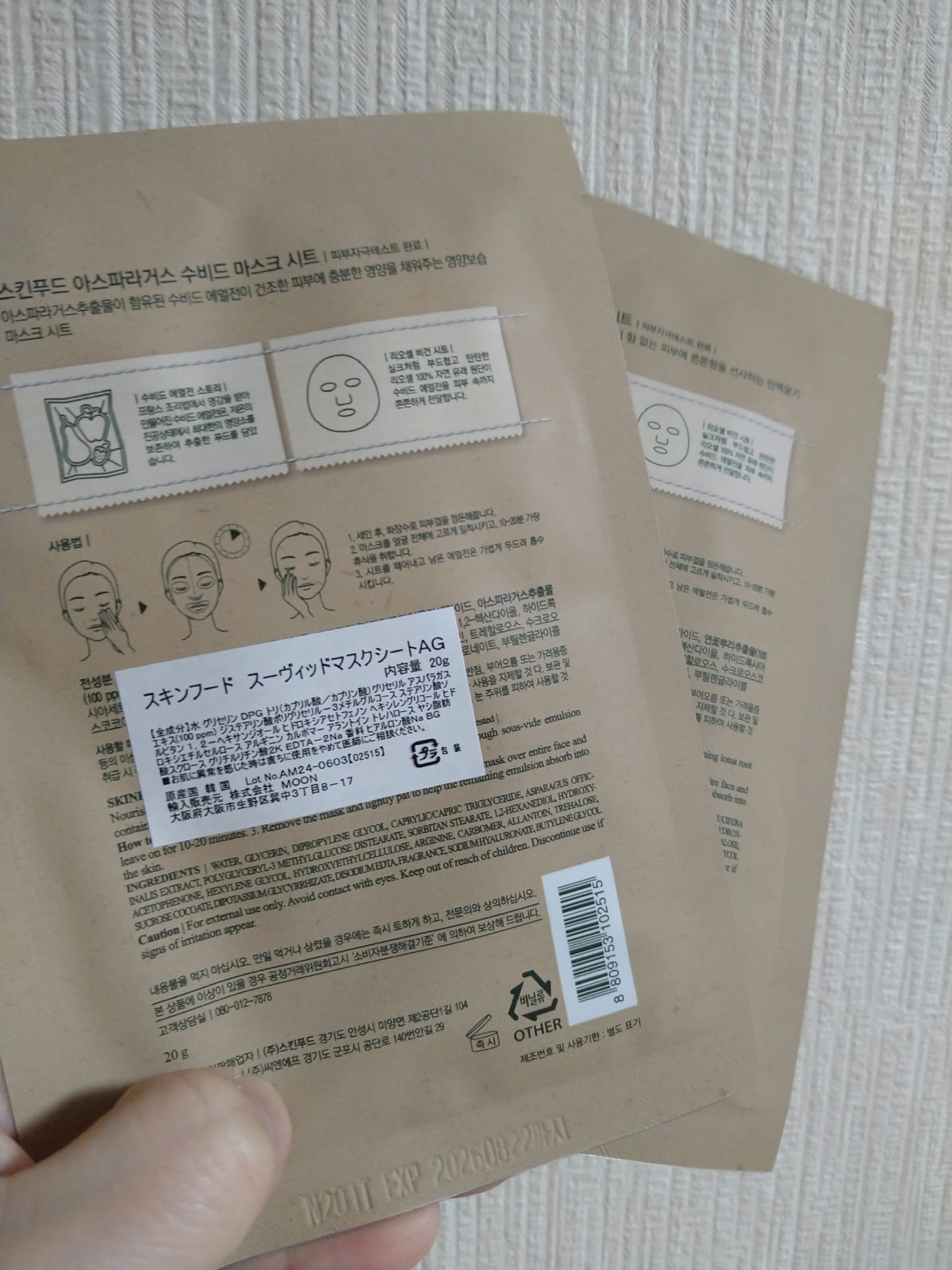 リアルネイチャー マスクシート/ネイチャーリパブリック/シートマスク・パックを使ったクチコミ（3枚目）