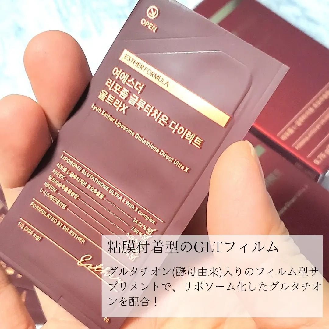 ヨエスターGLTダイレクトウルトラX/ESTHER FORMULA/美容サプリメントを使ったクチコミ(3枚目)