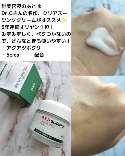 RTXセラム ビタミンショット/Dr.G/美容液を使ったクチコミ(7枚目)