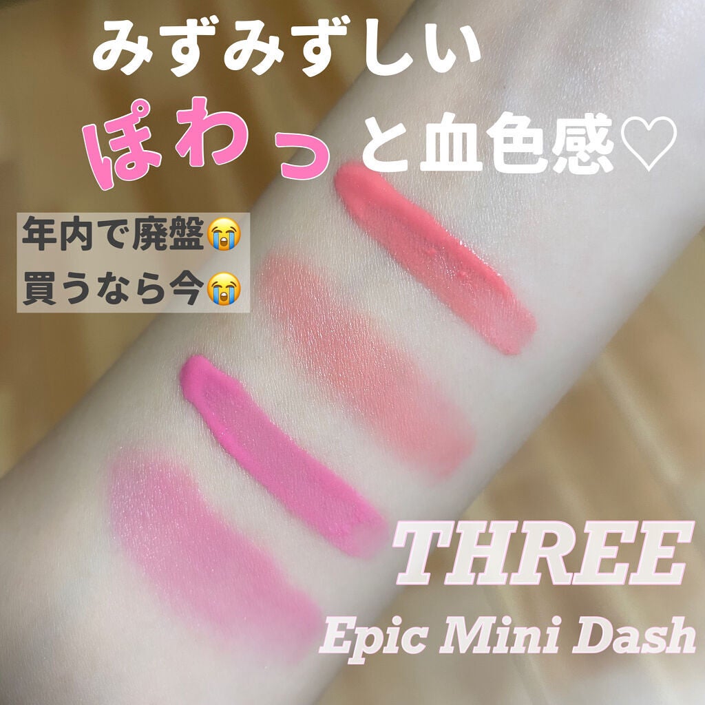 エピック ミニ ダッシュ/THREE/リキッドチークを使ったクチコミ(1枚目)