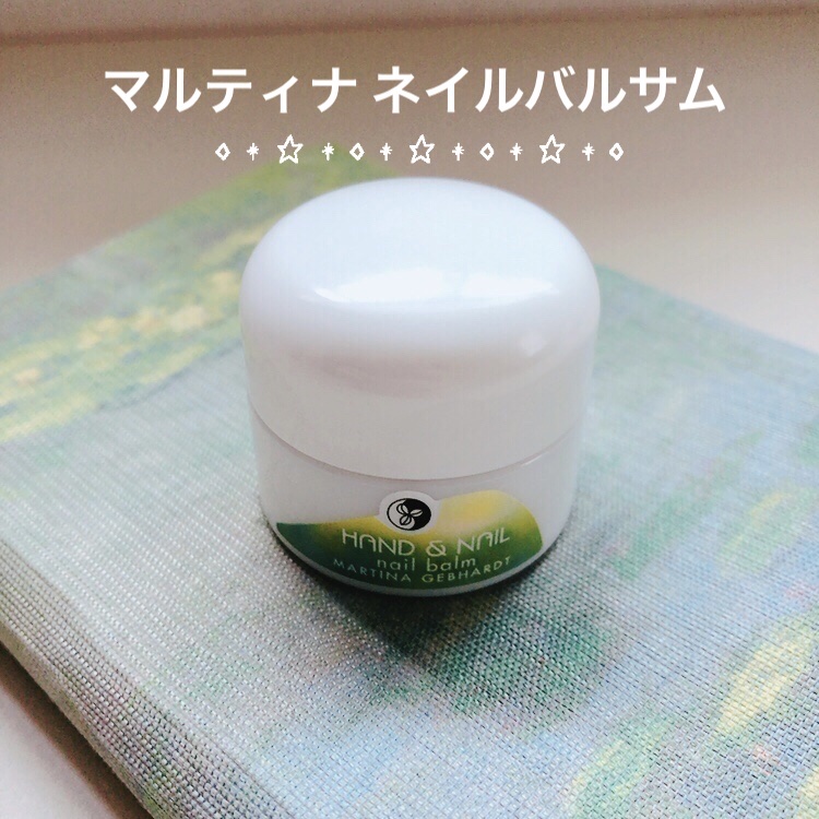 ネイルバルサム/マルティナ オーガニックスキンケア/ハンドクリームを使ったクチコミ（1枚目）