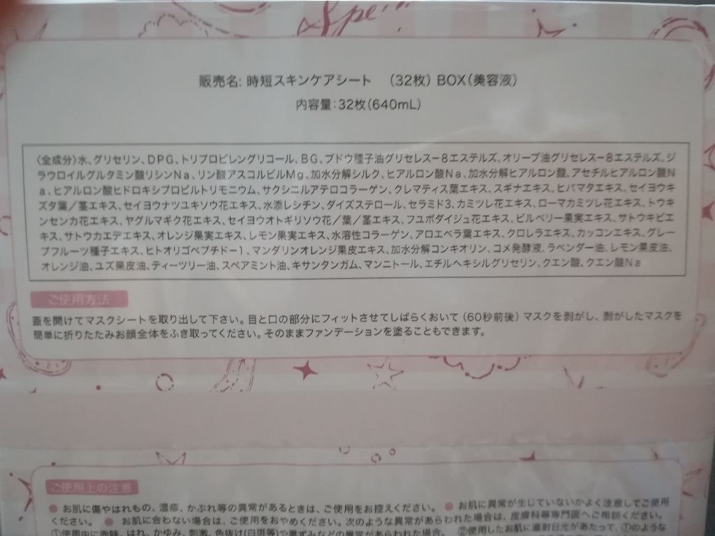 オールインワンシートマスク 超時短マスク/クオリティファースト/シートマスク・パックを使ったクチコミ(2枚目)