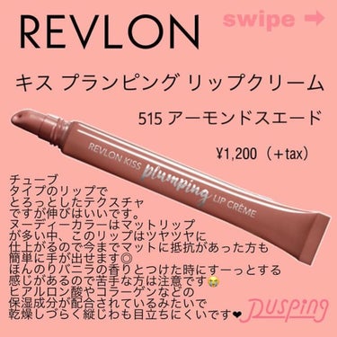 ツヤツヤリップ💄

－－－－－－－－－－－－－－－

REVLON
キス プランピング リップクリーム
¥1,200

－－－－－－－－－－－－－－－

ツヤツヤな唇になれるリップ💋

柔らかいテクスチ