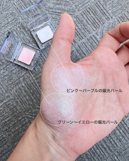 マルチカラーバリエーション トゥインクル/チャコット・コスメティクス/単色アイシャドウを使ったクチコミ(3枚目)