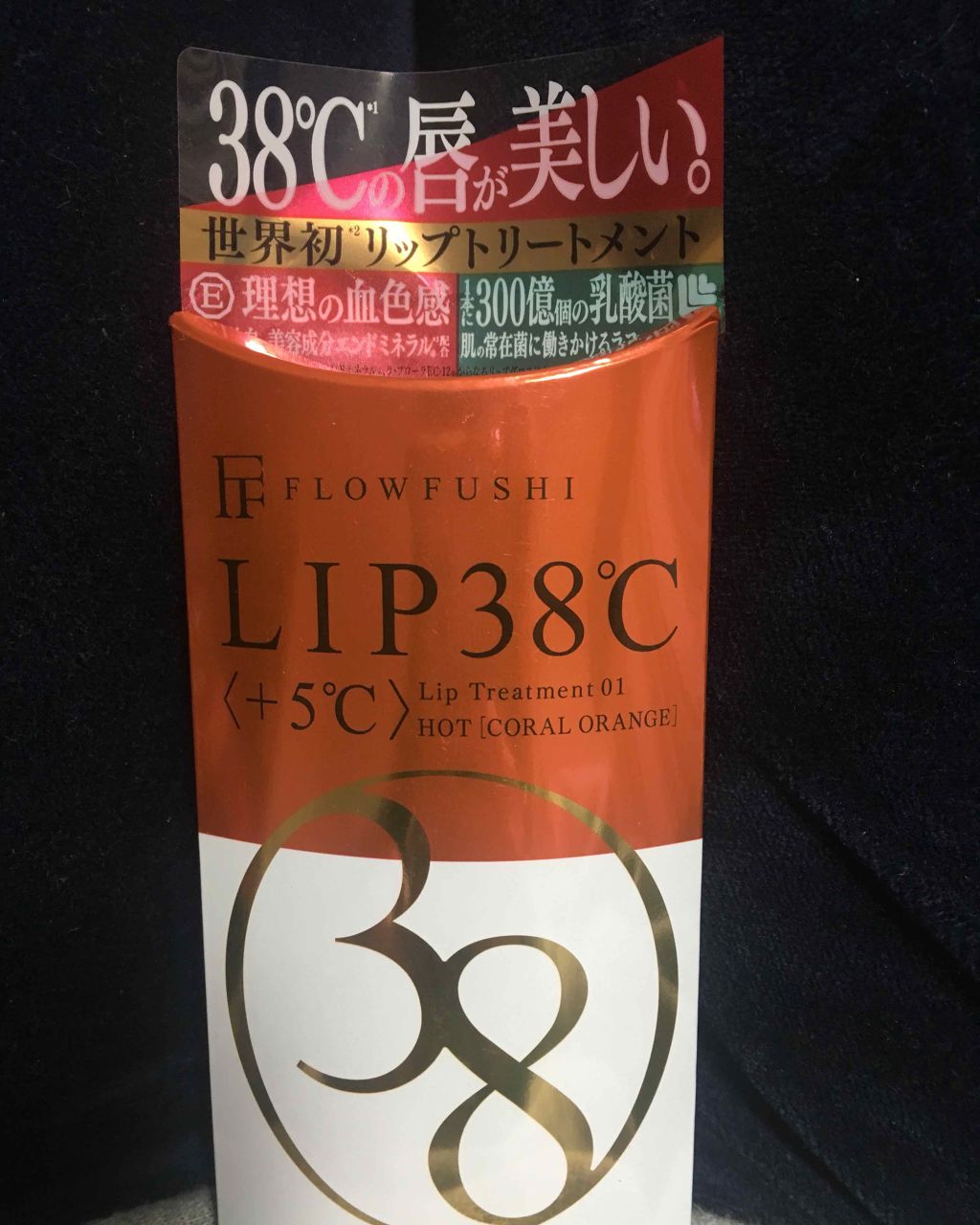 38°C / 99°F リップトリートメント (リップ美容液)/UZU BY FLOWFUSHI/リップケアを使ったクチコミ（1枚目）