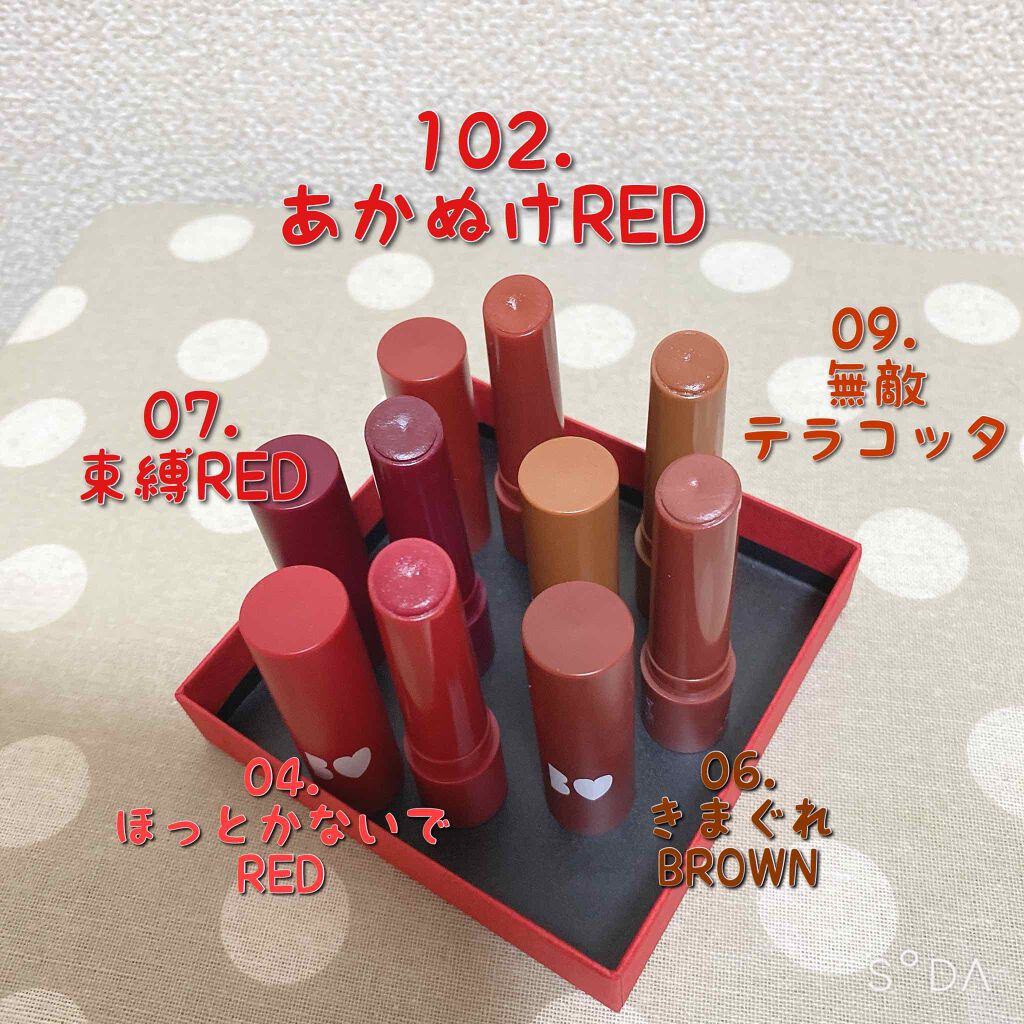 つやぷるリップR/b idol/口紅を使ったクチコミ(3枚目)