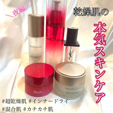 スキンロンジェヴィティ ロングライフハーブ セラム/bareMinerals/美容液を使ったクチコミ（1枚目）